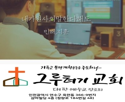4월 9일 금요일 내가 천사의 말 한다해도 내 맘에 사랑 없으면 아무 소용 없네 4월 9일 금요일 내가 천사의 말 한다해도 내 맘에 사랑 없으면 아무 소용 없네