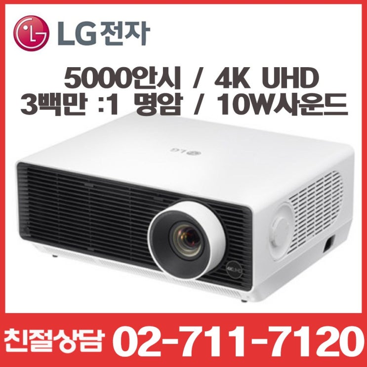 잘팔리는 LG전자 e 시네빔 KPU520N 빔프로젝터, LG전자 시네빔 KPU520N 빔프로젝터 추천합니다