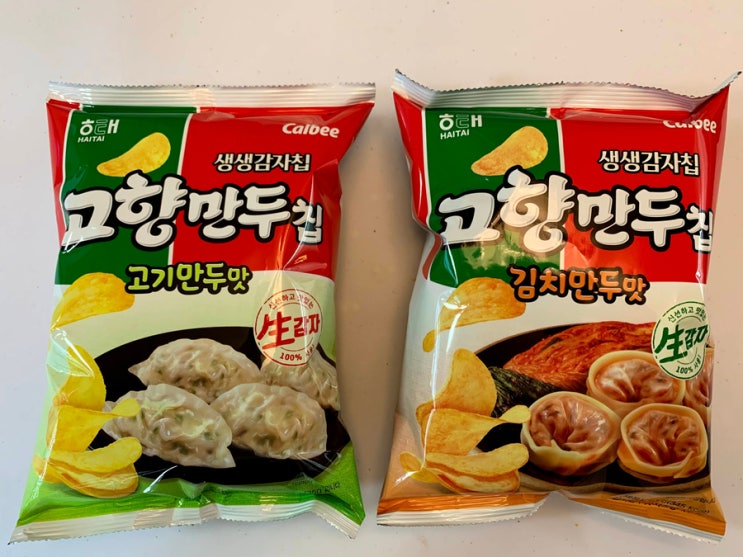  [해태] 고향만두칩 고기만두맛 & 김치만두맛 먹어봤습니다.