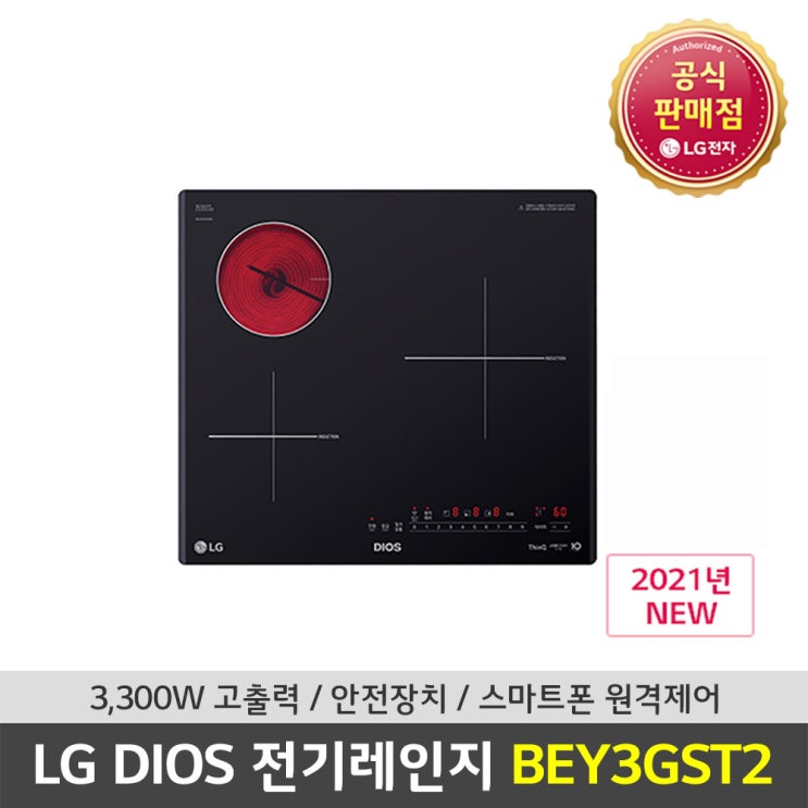 많이 팔린 LG전자 디오스 전기레인지 BEY3GST2 인덕션2구 하이라이트1구, 빌트인 추천해요 많이 팔린 LG전자 디오스 전기레인지 BEY3GST2 인덕션2구 하이라이트1구, 빌트인 추천해요