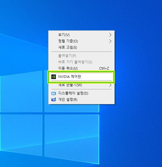  엔비디아 제어판 안열림 초간단 해결 방법