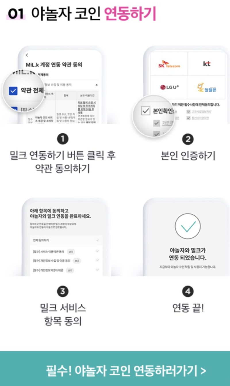 앱테크] 밀크코인 - 야놀자 - 신세계면세점 : 네이버 블로그