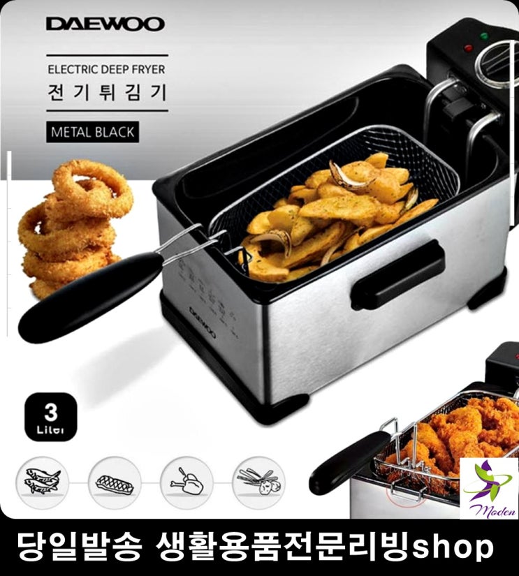 인기 많은 식품조리도구 포테이토 치킨 가정용 전기튀김기 3L 주방용품 에어프라이어, 대우 DX1000전기튀김기3리터 추천해요 인기 많은 식품조리도구 포테이토 치킨 가정용 전기튀김기 3L 주방용품 에어프라이어, 대우 DX1000전기튀김기3리터 추천해요