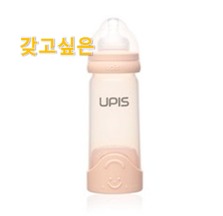  사용 만족도가 높았던 내가찾은 유피스 일회용젖병 물건 알아봅시다 안사곤 못 참겠어요 ㅋㅋ