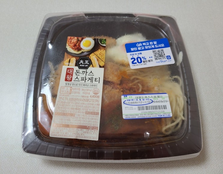 GS25 대왕 돈까스 스파게티 후기