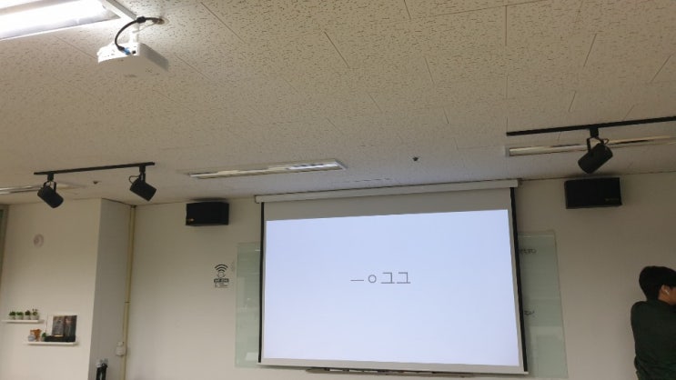  경기도 포천시 교육장 빔프로젝터 교체한거 이전설치