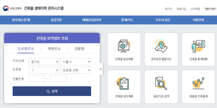  건축주가 되고싶은 분, 건축주 분들이 꼭 봐야하는 건축물 관리법 파헤치기!