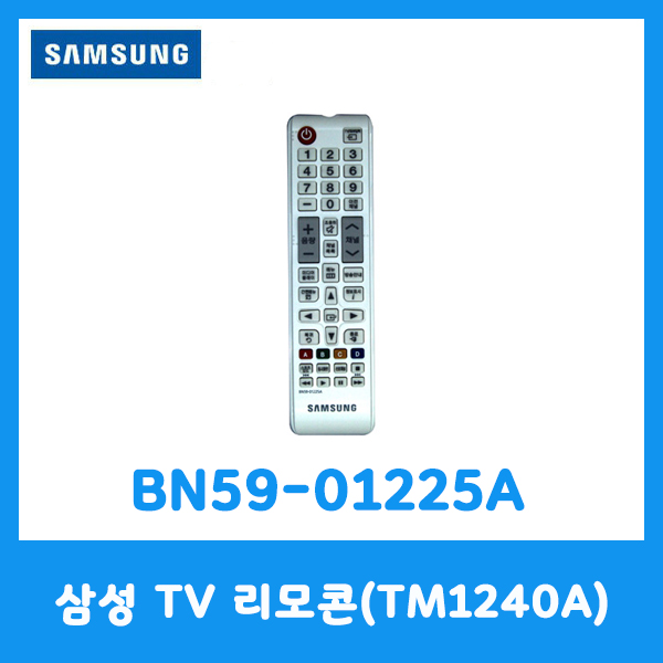 많이 팔린 삼성정품 TV 리모콘 / BN59-01225A(TM1240A) 좋아요