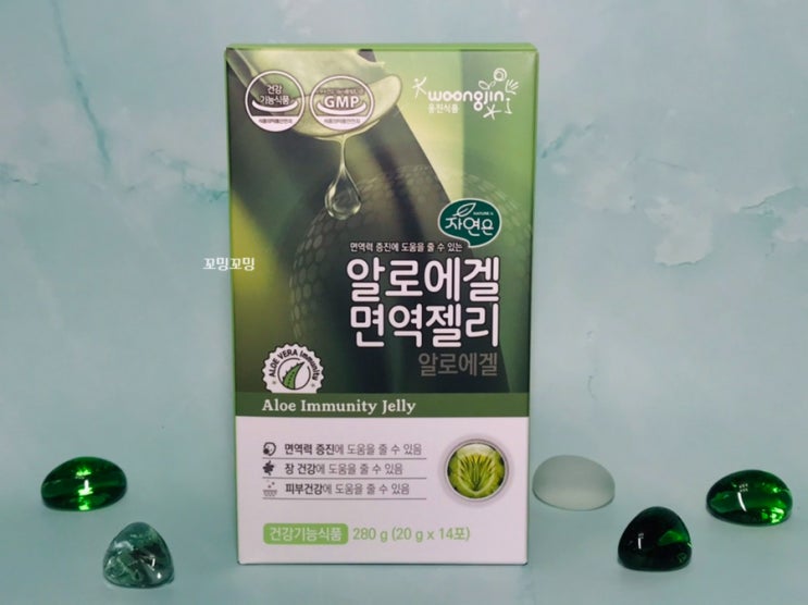  알로에겔 면역젤리 맛도 있고 식감도 탱글탱글