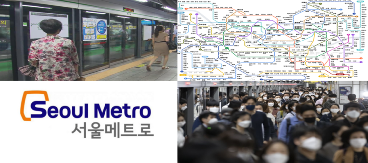  세계최고의 한국 지하철 - 미래요금은? 무임승차 문제는 어떻게? 가장 이용객이 많은 노선은 어디?