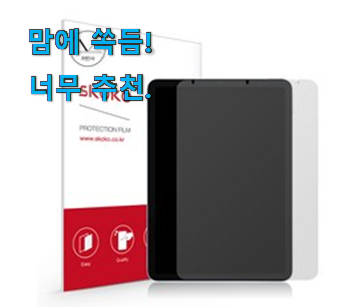  고민끝에 선택 스코코 종이 질감에어4 모두의 선택 선물하기에도 좋은듯 해요