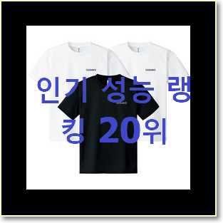  엄선된 네셔널지오그래픽 탑20 순위 BEST 성능 TOP 20위
