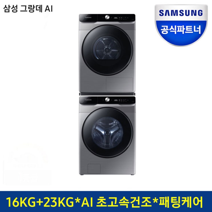 최근 인기있는 삼성전자 그랑데 AI 건조기+세탁기 세트 DV16T8740BP+WF23T8500KP 좋아요