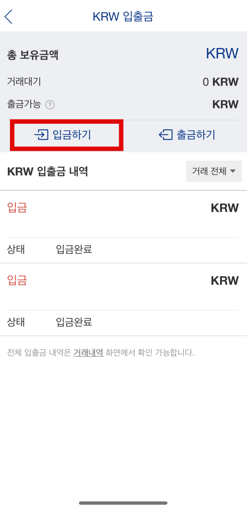 비트코인 하는법 : 계좌개설, 매수, 매도 방법 총정리 (ft. 업비트) : 네이버 블로그