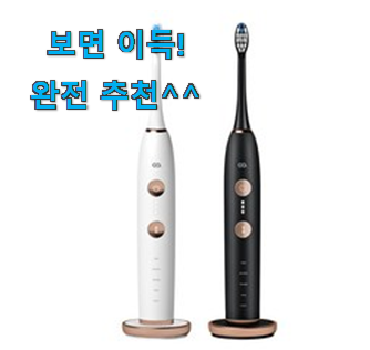  비교해보세요 오아 전동칫솔 모두의 선택 신랑이 너무 좋아해요