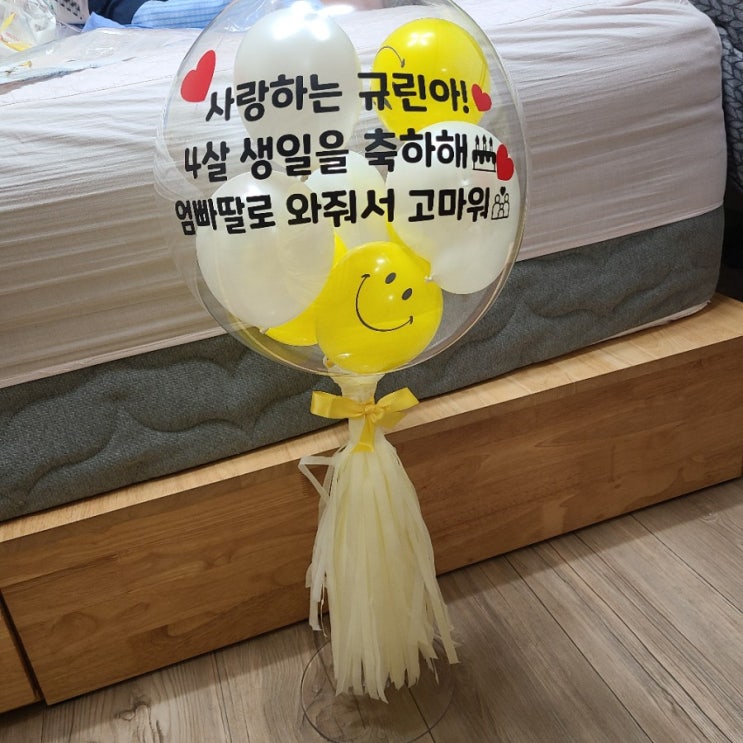  셀프 레터링 풍선 만들기(러블리 파티 내돈내산)