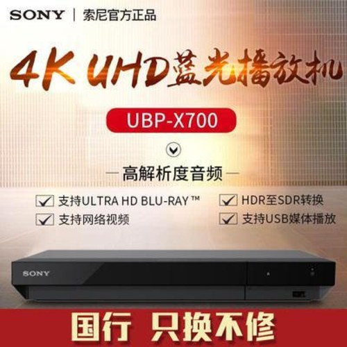 선호도 높은 4K 블루레이 DVD 플레이어 소니 UBP-X700 플레이어 와이파이 비디오 디코딩, 01 순풍우편지 추천합니다