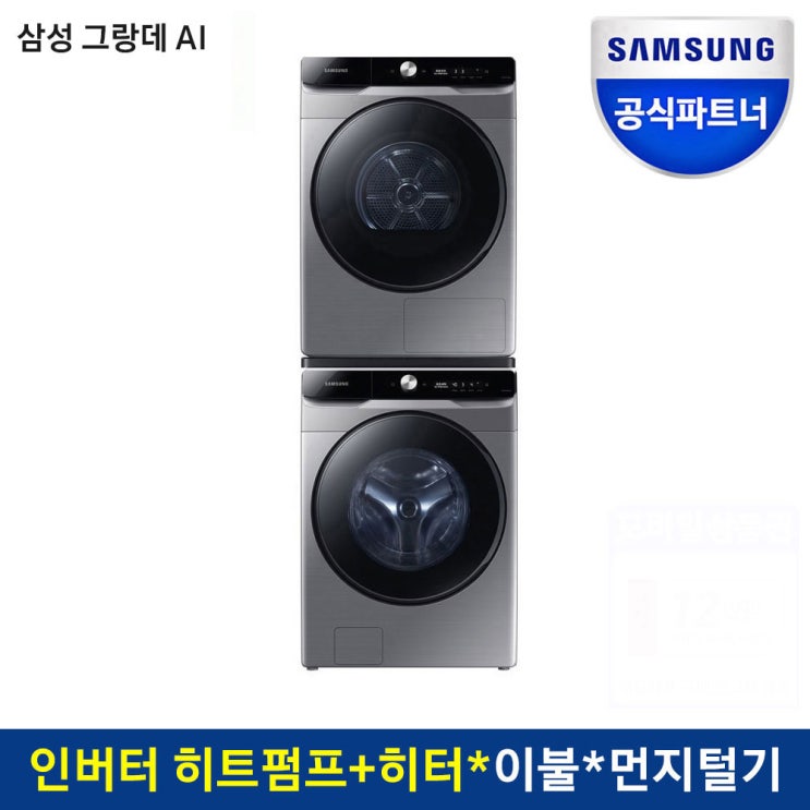 많이 팔린 삼성 그랑데 AI 건조기+세탁기 세트 DV16T8740BP+WF21T6500KP ···