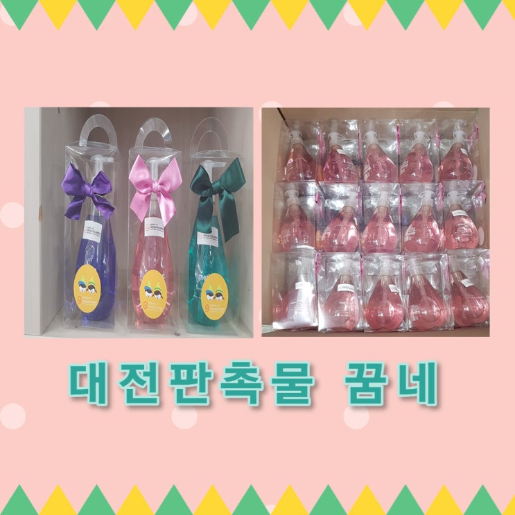  메소드 핸드워시 답례품 포장