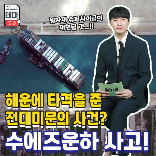  [라이프스탁] 테마주를 이해하다, 테마.zip