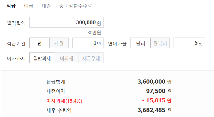  [적금] 페퍼저축은행 5.0% 페퍼룰루 2030적금(비대면) 가입