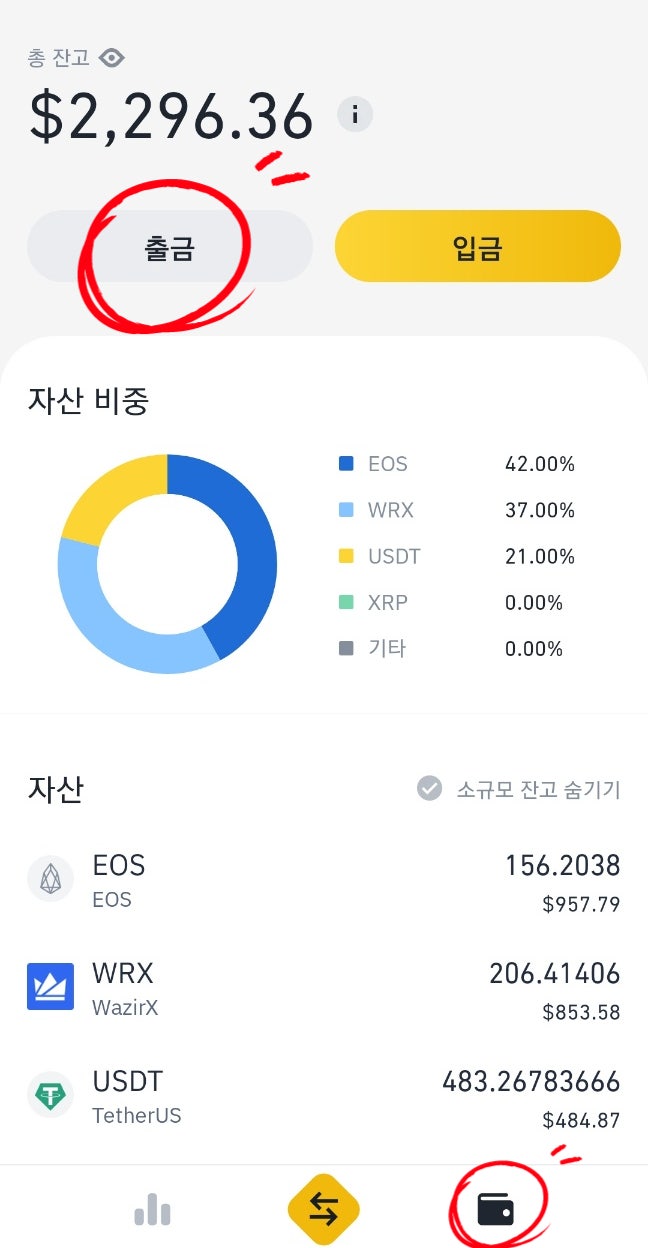 아무도 알려주지 않는 바이낸스 가상화폐 김프 매매로 리스크 없이 100% 수익얻는 방법[용전] : 네이버 블로그