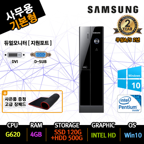 가성비갑 삼성전자 업무용 가정용 중고컴퓨터 윈도우10 데스트탑 본체 게임, 삼성, 오피스01. G620/4G/SSD120+500 ··· 가성비갑 삼성전자 업무용 가정용 중고컴퓨터 윈도우10 데스트탑 본체 게임, 삼성, 오피스01. G620/4G/SSD120+500 ···
