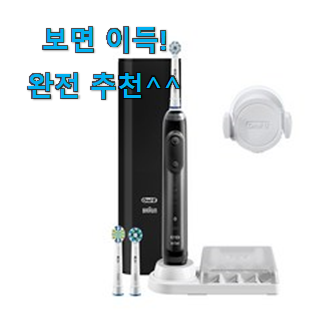  특가 오랄비 전동칫솔 클릭 참 맘에드는군요