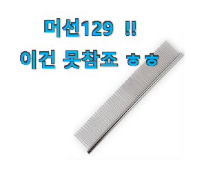 너무 사고싶은 강아지 빗비숑 목록 . 아.시.겠.어.요? 너무 사고싶은 강아지 빗비숑 목록 . 아.시.겠.어.요?
