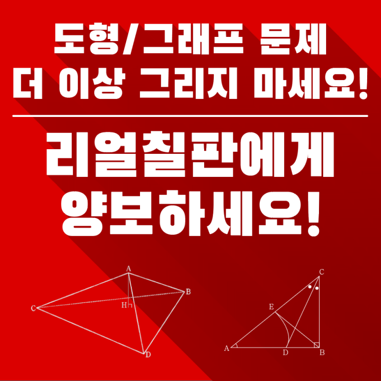  전주 병화 수학학원 빔프로젝터 전자칠판 설치 EBS 강의처럼
