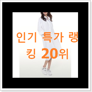 소문난 더아이잗컬렉션 와이프가 인정하네요