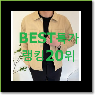  인기있는 레더자켓 요즘 이거 없이는 못살겠어요