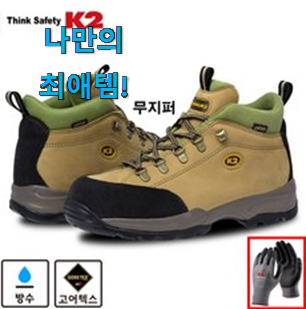  친구가 그렇게 추천하더라구요. 인생템 k2 씬 에어 블랙 105 꿀템 알아보자 갖고싶어요.