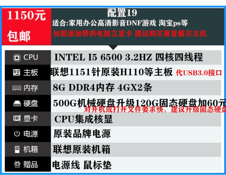 인지도 있는 아미쿠스 데스크탑 적용 중고 Lenovo 테이블 탑 기 컴퓨터 숏 메인프레임 쌍핵 사핵 I3I5I7 사무실 가정용 게임, 배치 19 :i56500 패키지 1, 본상품