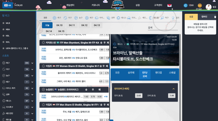  페어플레이 기본적으로 알아야하는 스포츠배팅게임 용어에 대해 알아봅시다!