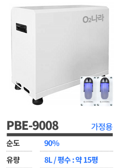 산소발생기렌탈 이것만 알자!