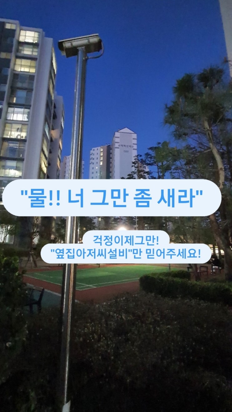  "송파파인타운에 살면서 물이 샌다면?"- 수전교체,문정동설비,세면대교체,세면대누수, 세면대수리,화장실수전교체