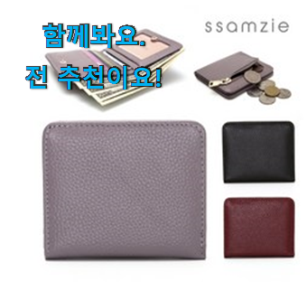 비교정보 가죽 지갑 여성 확실한 꿀템 좋은거 인정이죠. 비교정보 가죽 지갑 여성 확실한 꿀템 좋은거 인정이죠.