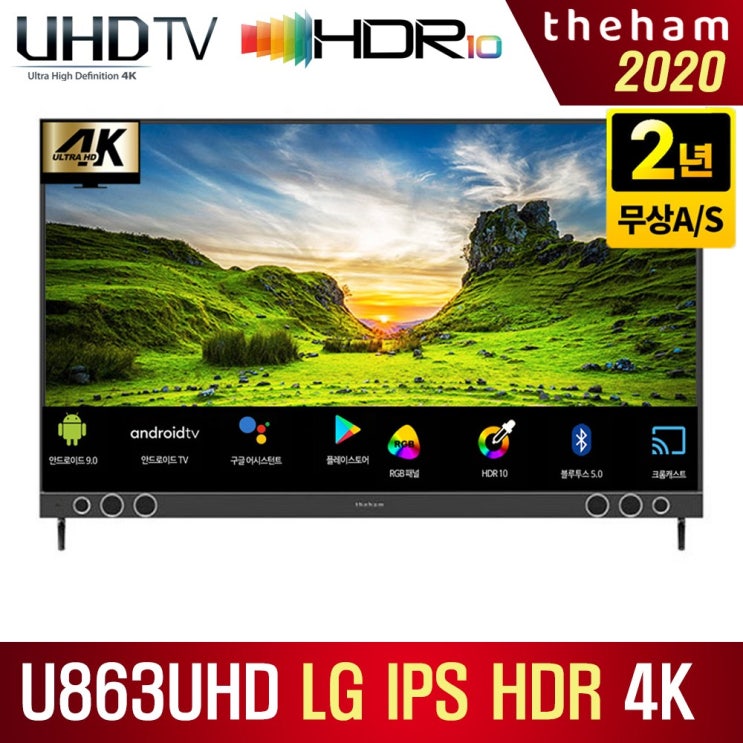 선호도 좋은 더함 노바 U863UHD IPS SMART SOUNDBAR HDR 2020C, 지방권 벽걸이 설치 ···