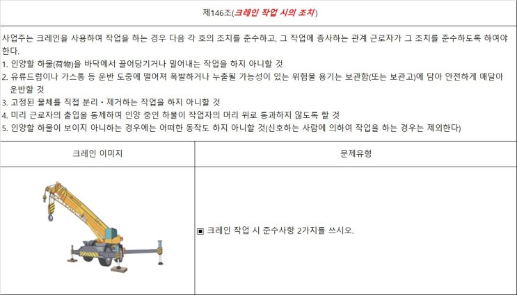 건설안전기사 실기 (작업형) 20년2회차 11시 (7/31) 건설안전기사 실기 (작업형) 20년2회차 11시 (7/31)