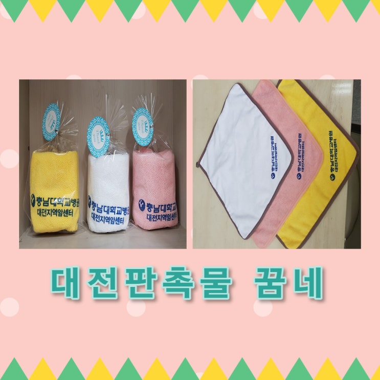  주방타올 인쇄(충남대학교병원) 납품샷