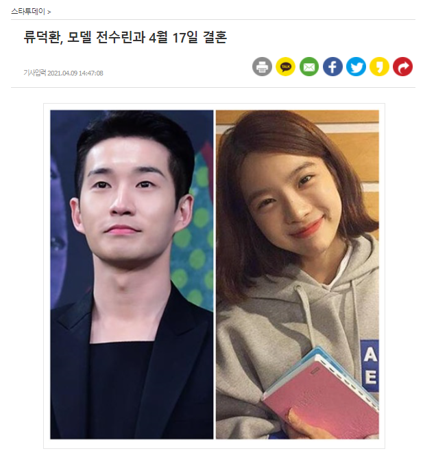 결혼 소식 전한 류덕환의 예비신부 전수린은 프롬비기닝 수린 모델이자 미닛뮤트 CEO