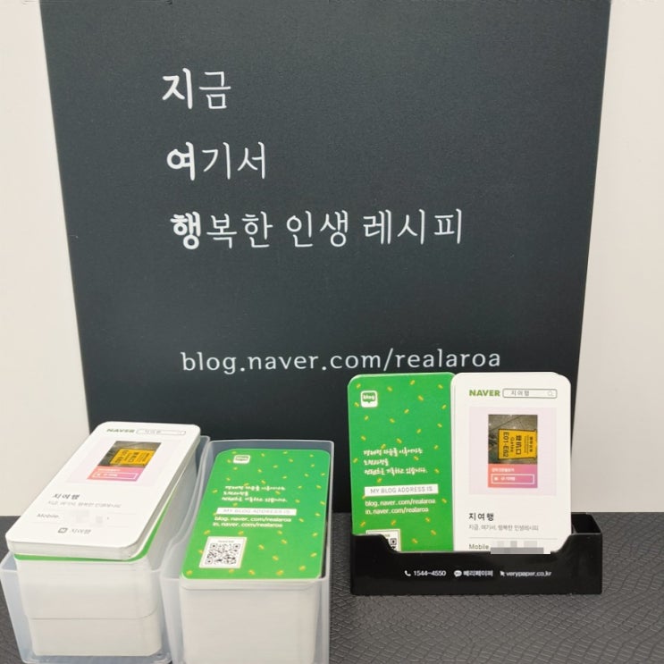  독특한 디자인 인플루언서 기념 사진 명함만들기