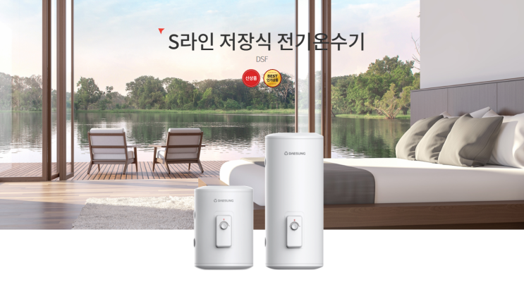  대성쎌틱 신상 전기온수기, 대성쎌틱 온수기, 온수기추천, 전기온수기, 전기온수기설치, 목포온수기, 목포시온수기, 남악온수기, 남악전기온수기