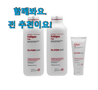 가성비혜자 닥터포헤어 폴리젠 샴푸 꿀템상품 저는추천 확정 가성비혜자 닥터포헤어 폴리젠 샴푸 꿀템상품 저는추천 확정