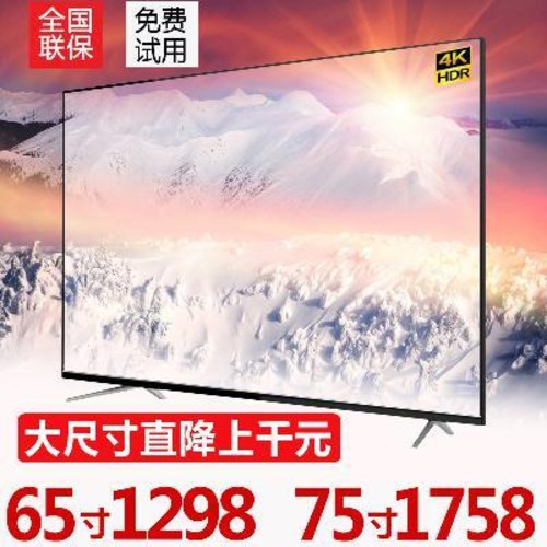 의외로 인기있는 스마트 LED 75 85 86 인치 TV 65인치 lcd tv스마트4k하이비젼/55/60, 01 정부배정, 01 32인치 고화질 텔레비전 버전 추천해요