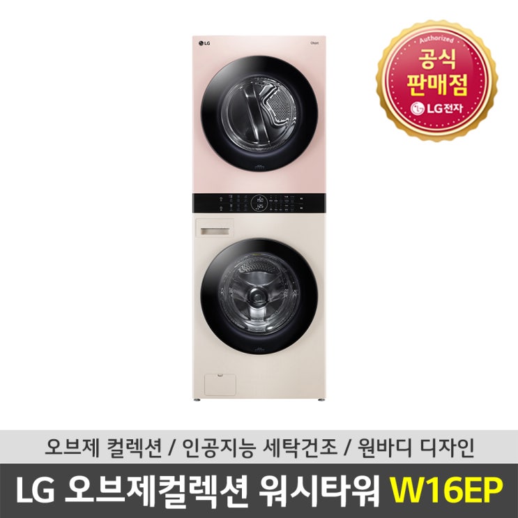 인기 급상승인 LG전자 오브제컬렉션 워시타워 W16EP 세탁24kg 건조16kg, W16EP.AKOR ··· 인기 급상승인 LG전자 오브제컬렉션 워시타워 W16EP 세탁24kg 건조16kg, W16EP.AKOR ···