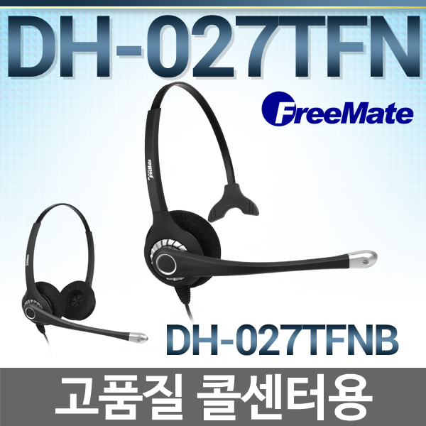 의외로 인기있는 FreeMate DH-027TFNB 양귀형헤드셋, 알카텔/4068/4028/4038/4035/35(3)극 좋아요