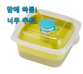  내가찾은 다이어트 도시락통 확실한 꿀템 구성이 참 좋아요