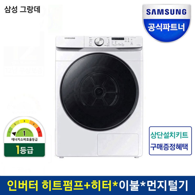 가성비 좋은 삼성전자 그랑데 건조기 16kg DV16T8520BW+상단키트 패키지 [물통 7L 내장형], DV16T8520BWT 추천해요